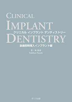 CLINICAL IMPLANT DENTISTRY