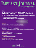 インプラントジャーナル